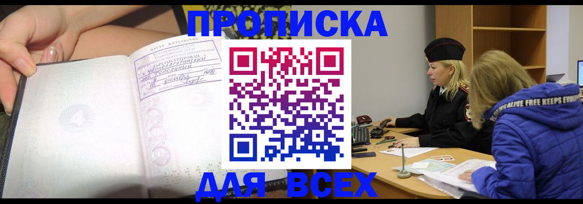 прописка иностранных граждан в Кингисеппе