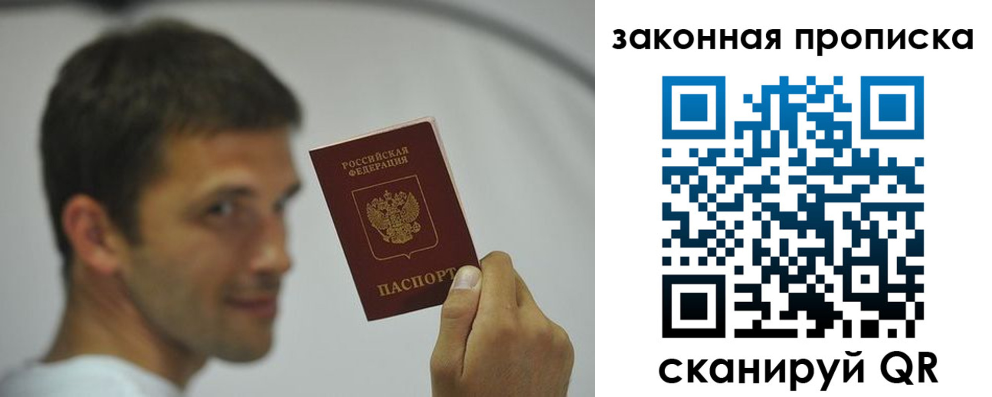 прописка регистрация в Кингисеппе