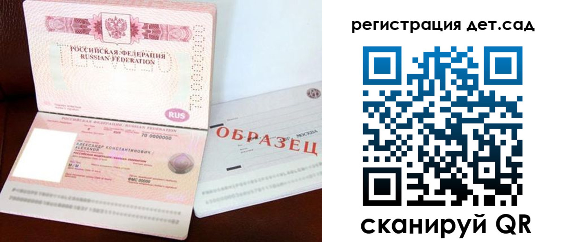 временная регистрация недорого в Кингисеппе