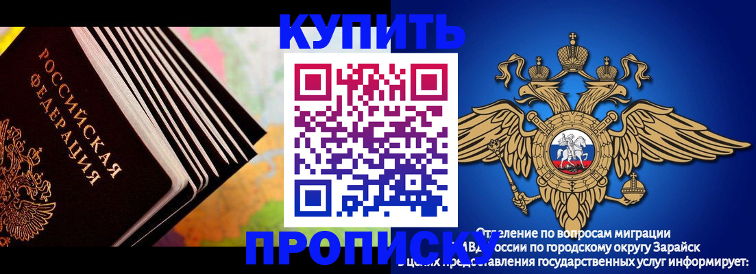 временная регистрация купить в Кингисеппе