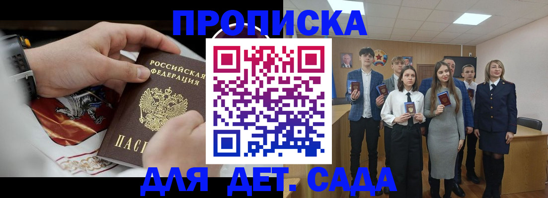 временная регистрация 2025 в Кингисеппе