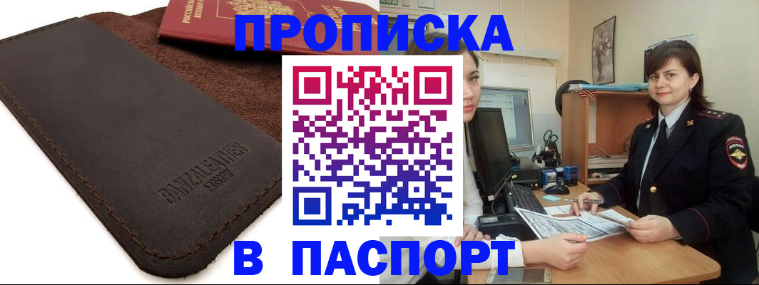 найти адрес прописки в Кингисеппе