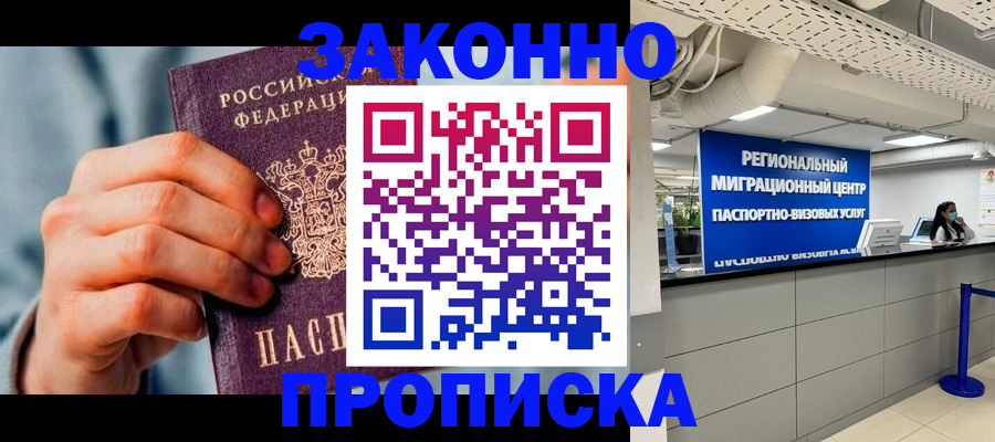 временная регистрация поиск в Кингисеппе